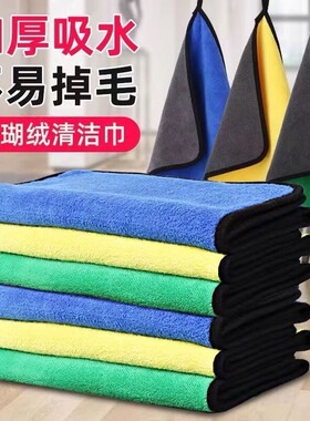 8条保洁抹布毛巾加厚吸水不掉毛擦桌布厨房家务清洁擦地玻璃洗碗