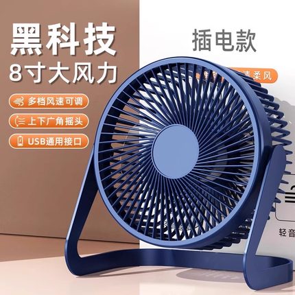 桌面小风扇插电款学生宿舍床上便携台式办公室工位静音迷你电风扇