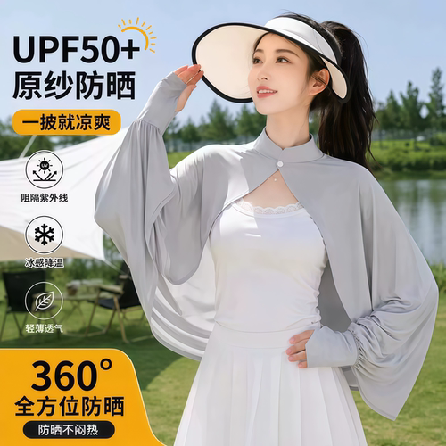 夏季冰丝防晒斗篷披肩女长袖