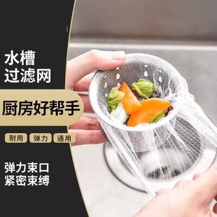 90只厨房水槽垃圾过滤网洗菜池洗碗池水池家用一次性沥水网漏网