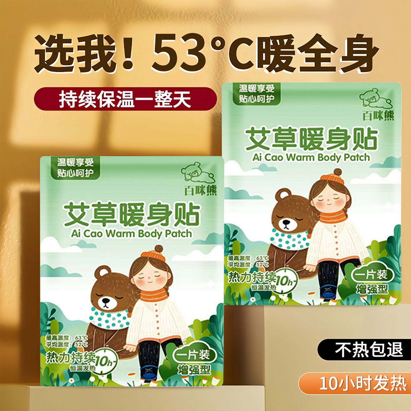 增强艾草暖宝宝贴10小时发热益母草热敷暖贴持久发热暖身贴,居家日用,保暖贴/热敷贴,淘宝优惠券,粉丝福利购,淘宝优惠卷