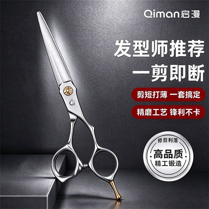 发廊同款理发剪刀专业理发店美发剪头发专用打薄剪短平牙剪套装