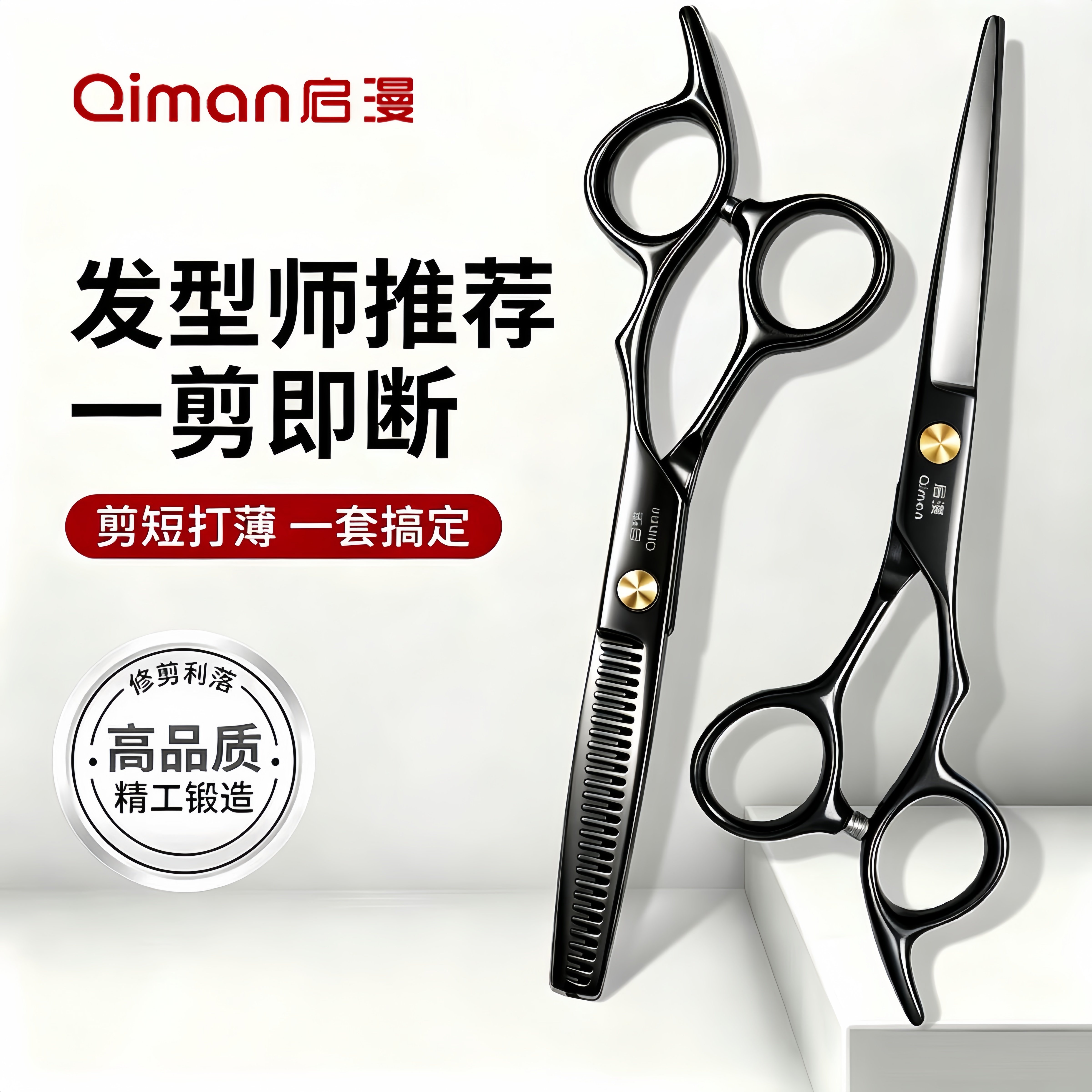 理发剪刀美发剪家用平牙剪头发廊专业打薄刘海神器自己用碎发套装图片