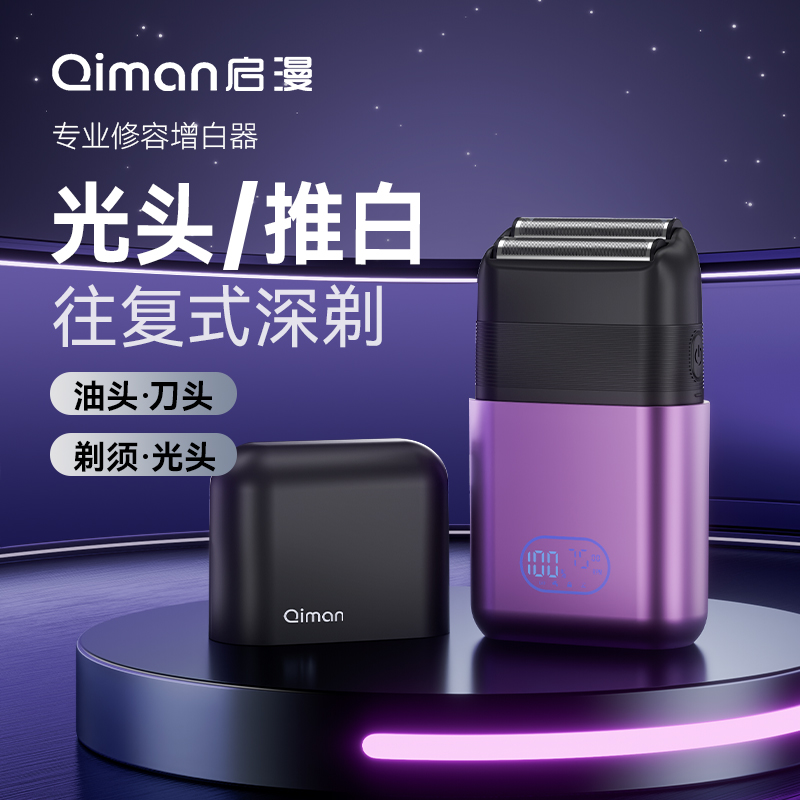 理发器电推剪剃光头男士专用自己剪增白器电动剃须刀往复式刮胡刀