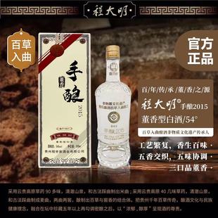 500ml单瓶 贵州 54度 董香型 老味道老董香 程大明手酿2015