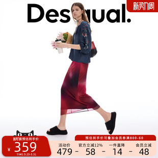 Desigual26春夏新品 轻薄网纱粉色渐变印花半身裙