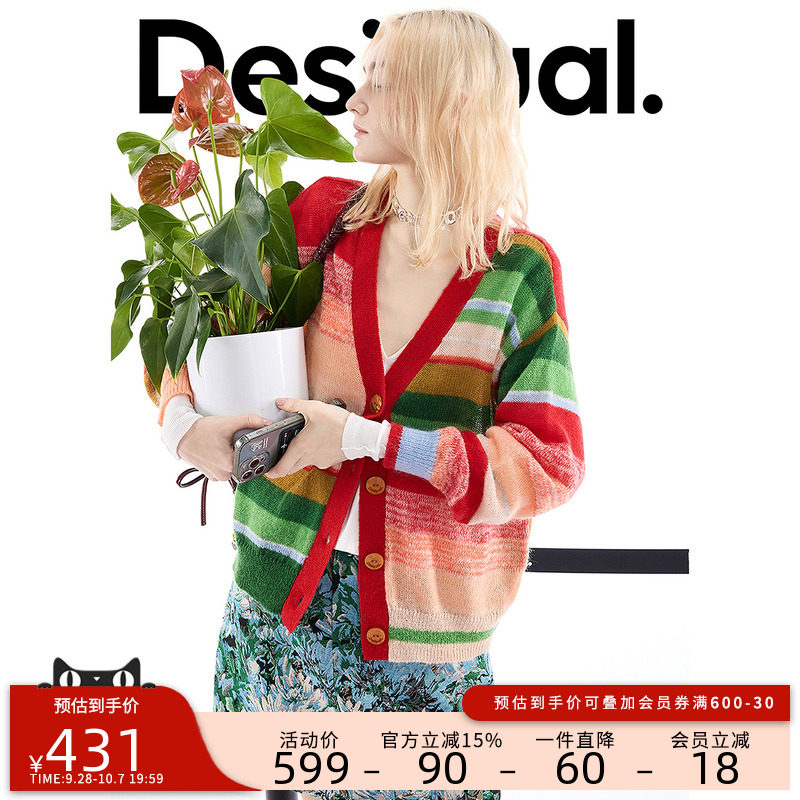 【羊毛混纺】Desigual新品宽松渐变条纹针织开衫女式外套
