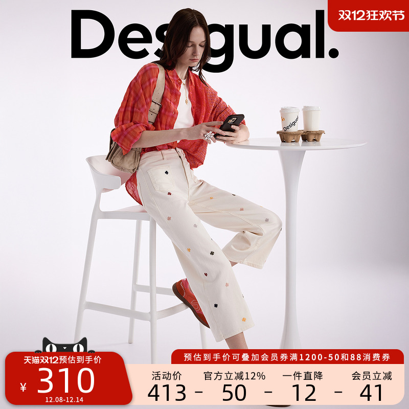 Desigual【博主同款】直筒彩色四叶草刺绣白色8分女士牛仔裤