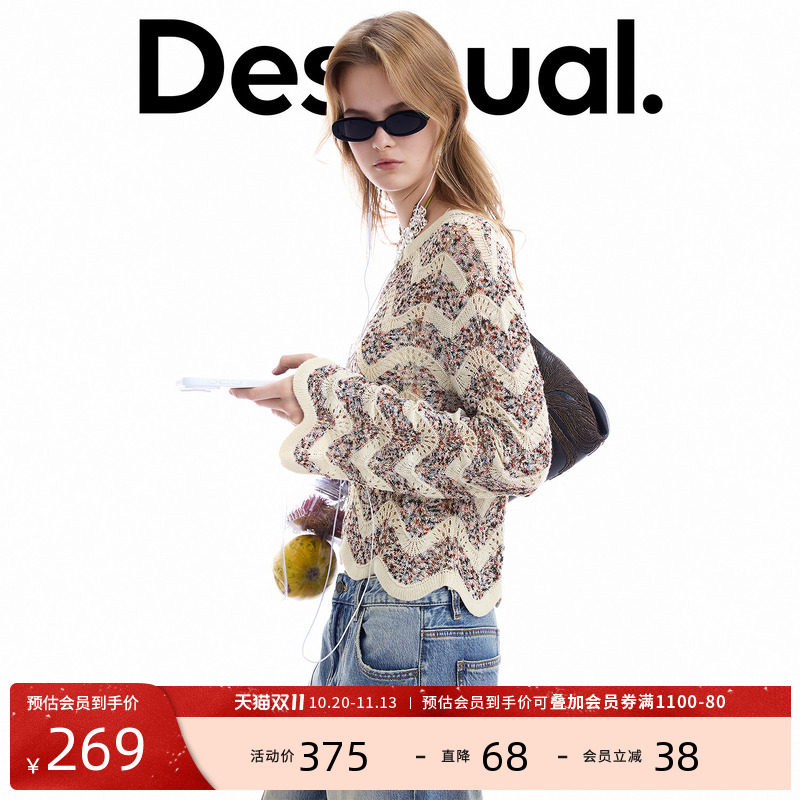 Desigual26秋冬新品杂色花纱波纹镂空花边长袖短款女式针织衫