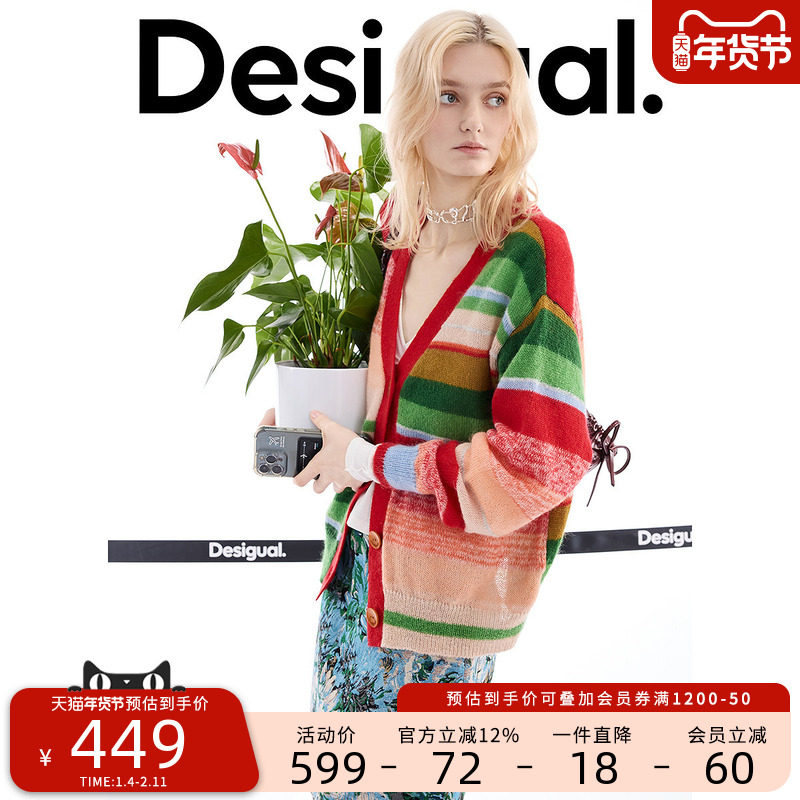 【羊毛混纺】Desigual26春夏新品宽松渐变条纹针织开衫女式外套,女装/女士精品,短外套,淘宝优惠券,粉丝福利购,淘宝优惠卷