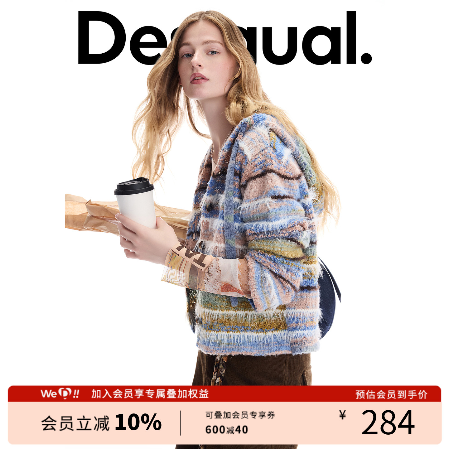 Desigual25秋冬新品针织段染纱蓝白条纹设计连帽开衫女士针织衫