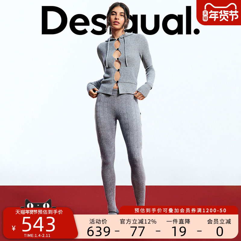 Desigual【Egonlab联名】羊毛混纺25秋冬新品灰女式连帽针织外套,女装/女士精品,短外套,淘宝优惠券,粉丝福利购,淘宝优惠卷