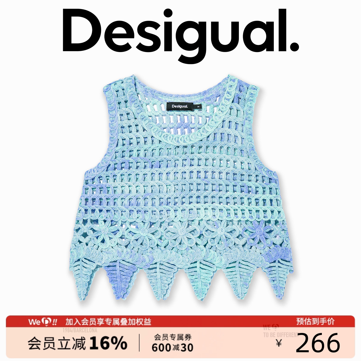 Desigual钩针镂空背心女士针织衫