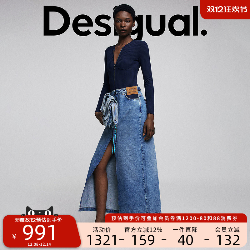 Desigual【BOTTER联名】25秋冬新品牛仔拼接针织开襟长女式连衣裙