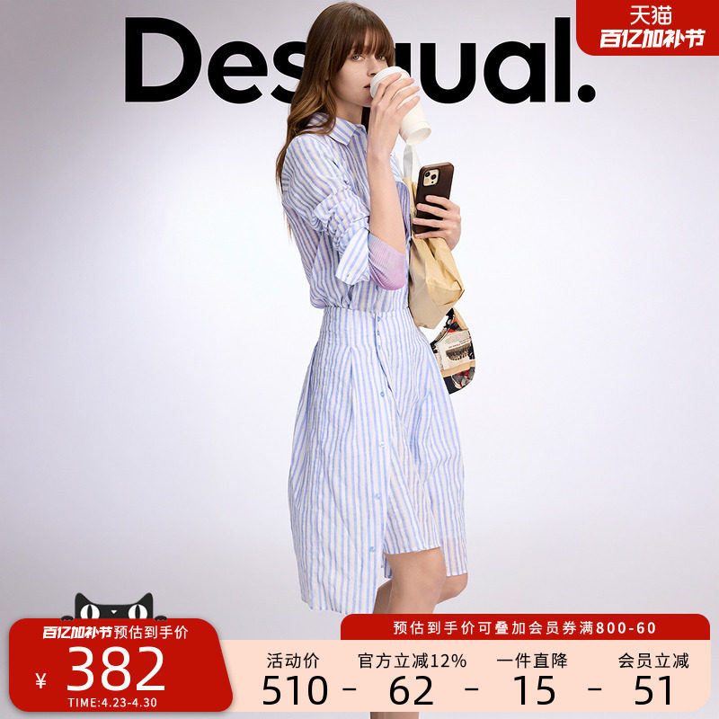 Desigual合体版型航海条纹肌理解构长袖衬衫式连衣裙