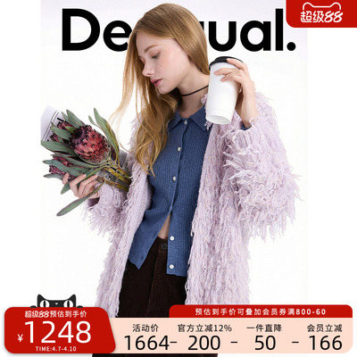 【保暖羊毛混纺】Desigual26春夏新品淡紫色流苏毛绒翻领女士外套