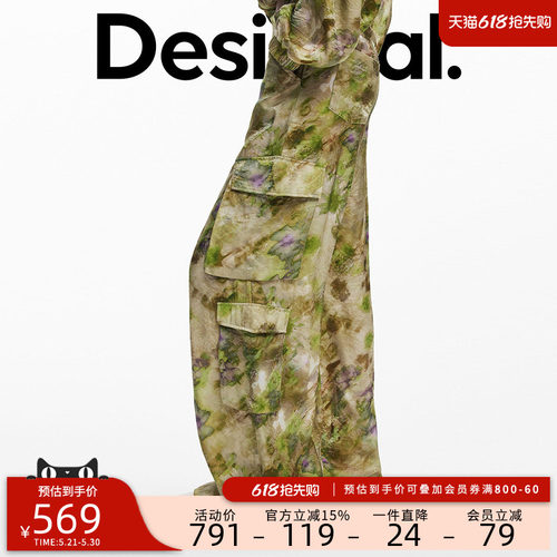 Desigual【Collina Strada联名】抽象偏光工装休闲裤女