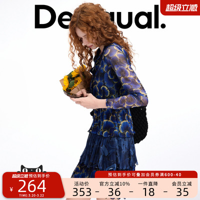 Desigual【Lacroix联名】抽象花朵印花网纱压褶连衣裙