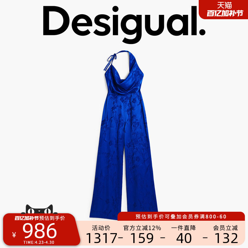 Desigual蓝色花卉绣花面料休闲不对称无袖绑带连体裤长裤