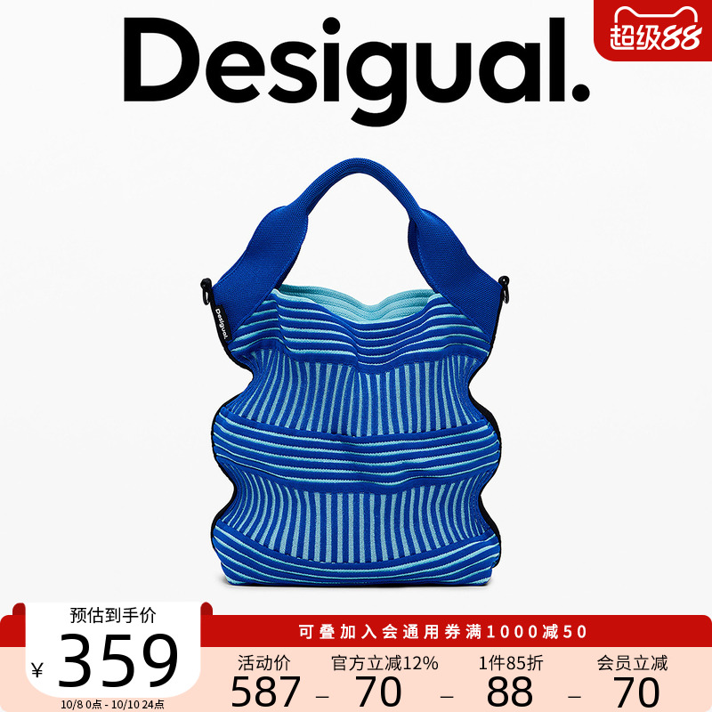 Desigual大西瓜【博主同款】25秋冬新品波纹肌理褶皱针织单肩包