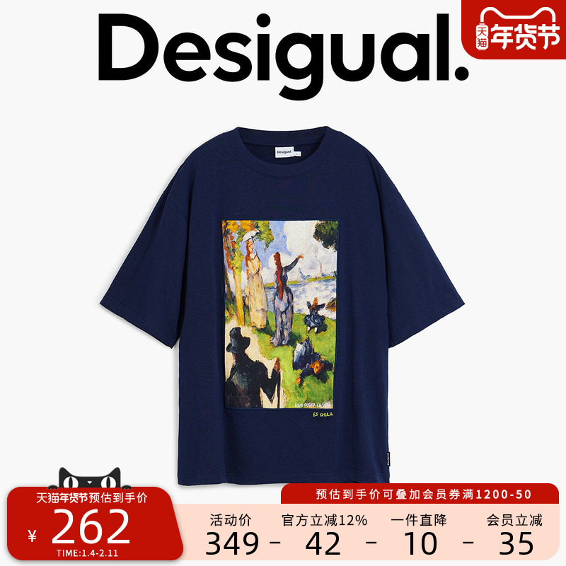 Desigual彩色油画风景画前后贴布男士圆领短袖全棉T恤,男装,T恤,淘宝优惠券,粉丝福利购,淘宝优惠卷