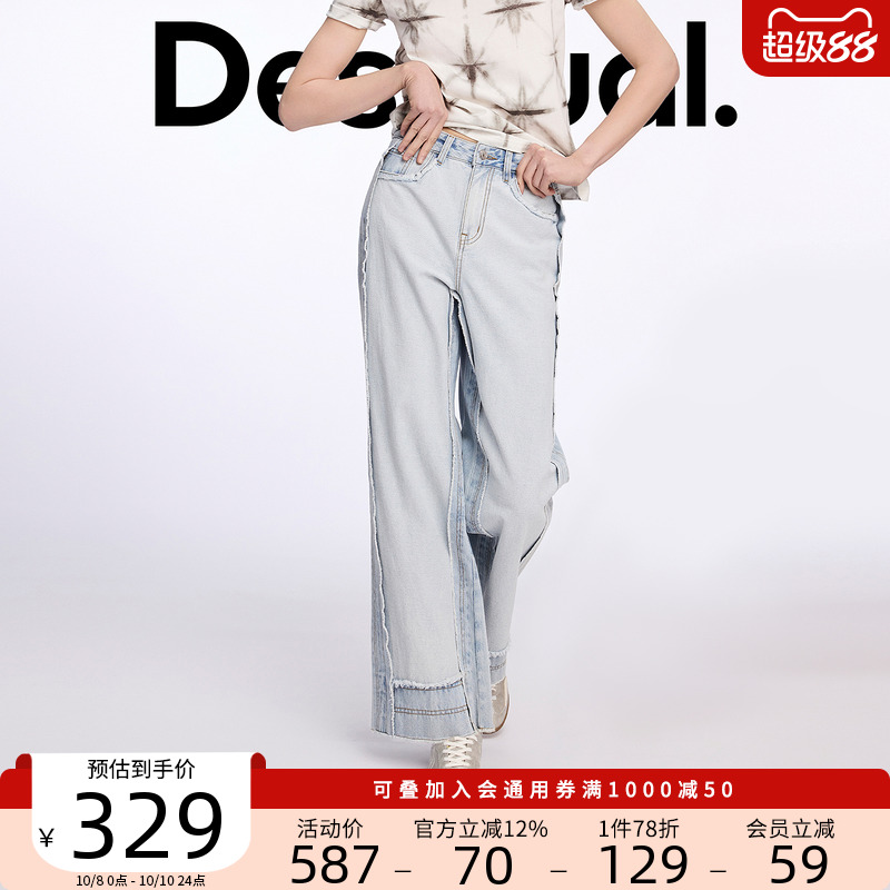 Desigual撞色拼接水洗毛边设计logo刺绣女士牛仔裤