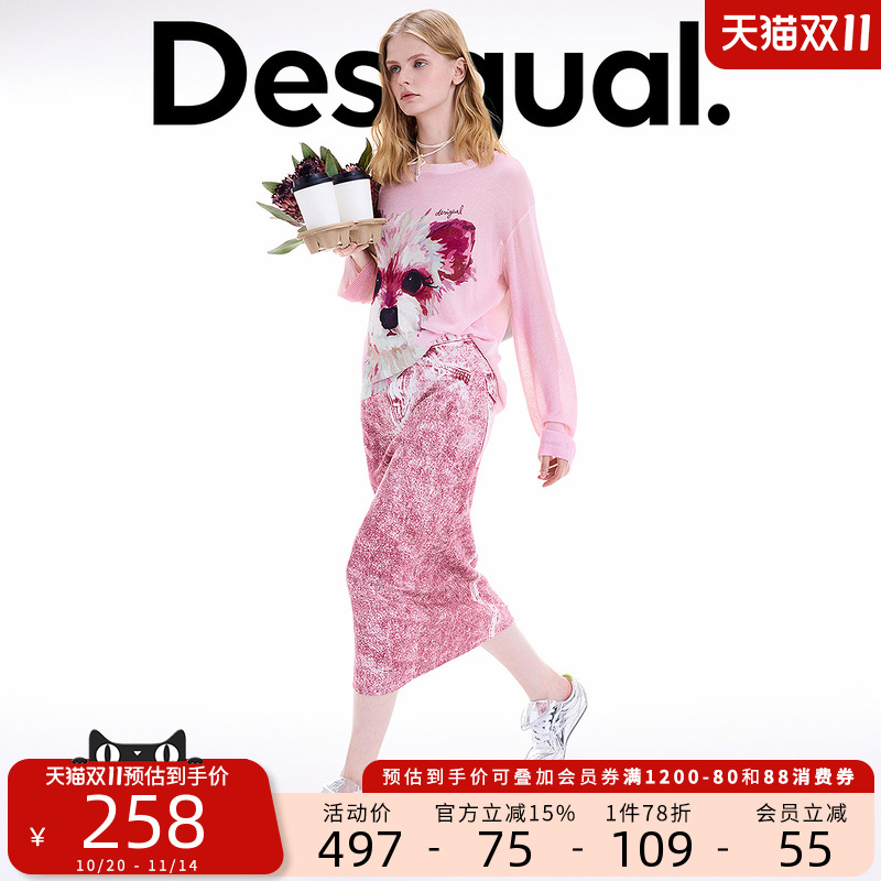 Desigual大西瓜【博主同款】25秋冬新品轻薄粉色小狗印花针织衫
