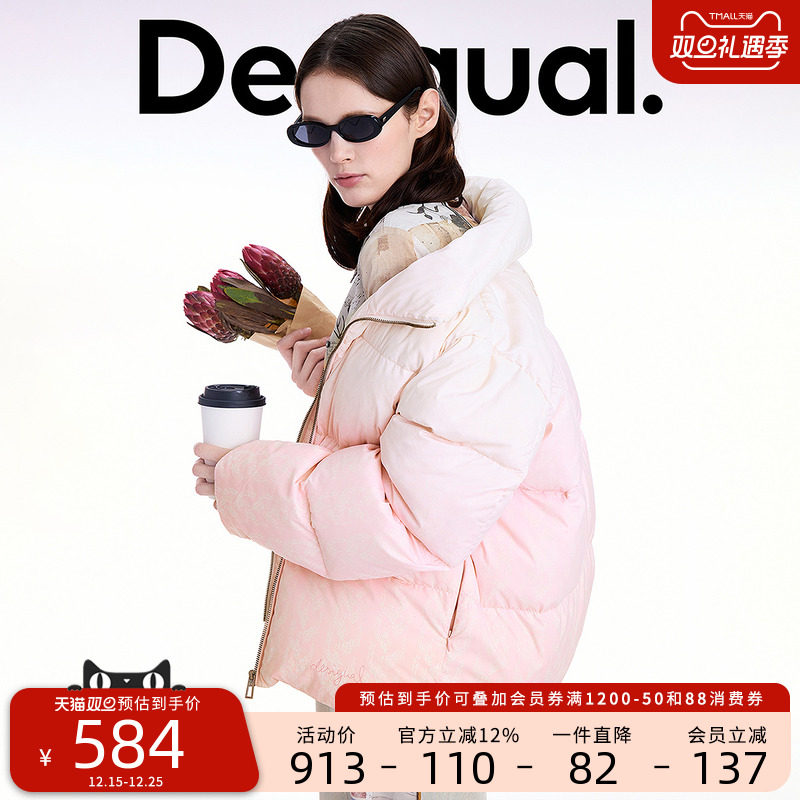 【保暖90白鸭绒】Desigual25秋冬新品宽松编织印花立领女士羽绒服