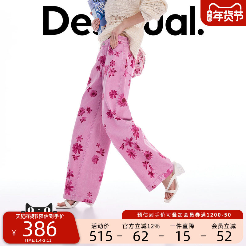 Desigual26春夏新品直筒粉色花卉印花女式牛仔裤,女装/女士精品,牛仔裤,淘宝优惠券,粉丝福利购,淘宝优惠卷