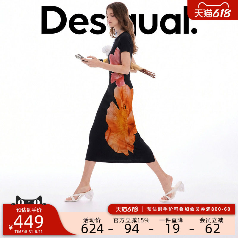 Desigual26春夏新品弹力修身花卉印花圆领短袖长款女式连衣裙
