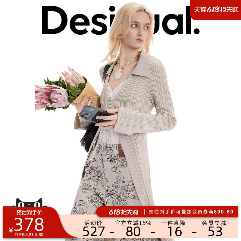 Desigual26【明星同款】春夏新品针织双色坑条修身编织女式外套