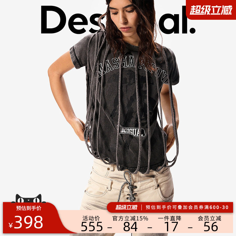 【Masha Popova联名】Desigual26春夏字母印花流苏装饰女式T恤