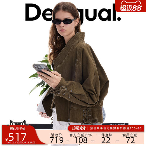 desigual西班牙简约时尚设计
