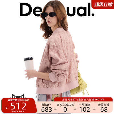 Desigual26春夏新品宽松提花棒球领长袖女式外套