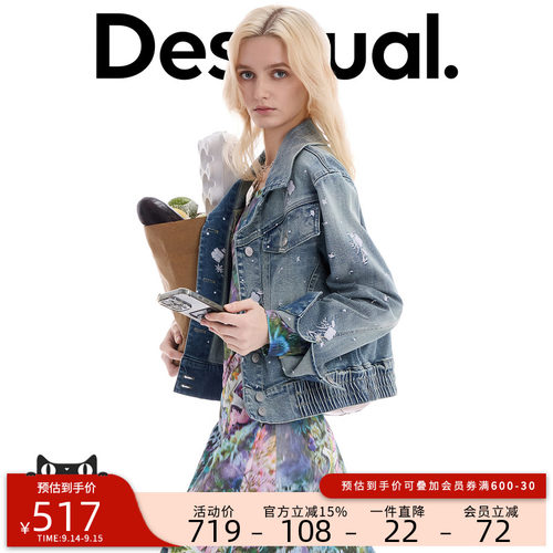 desigual西班牙简约时尚设计
