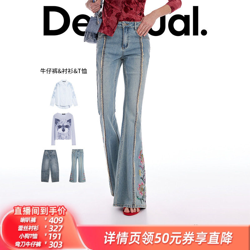 【所有姐姐的衣橱】Desigual喇叭裤/蕾丝衬衫/小狗T恤/弯刀牛仔裤