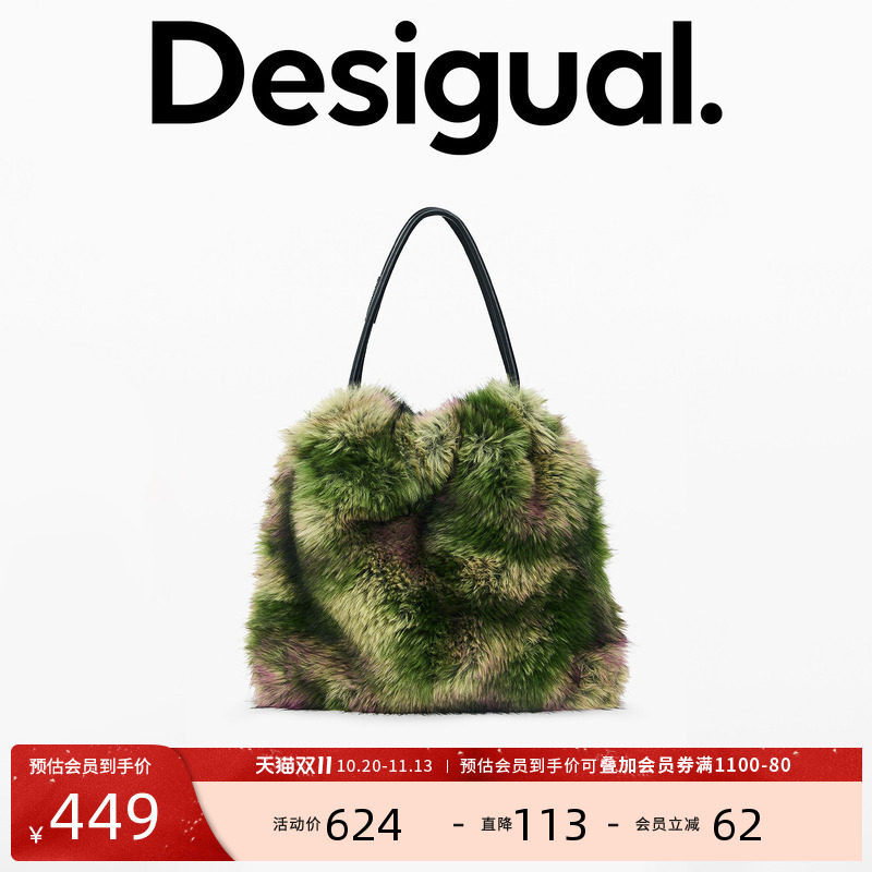 【LACROIX联名】Desigual26秋冬撞色渐变长毛仿皮草绿色托特大包