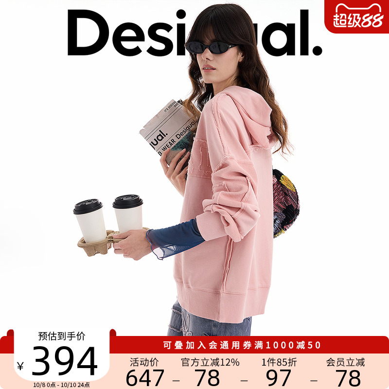 Desigual25秋冬新品毛边设计logo装饰连帽粉色女士卫衣