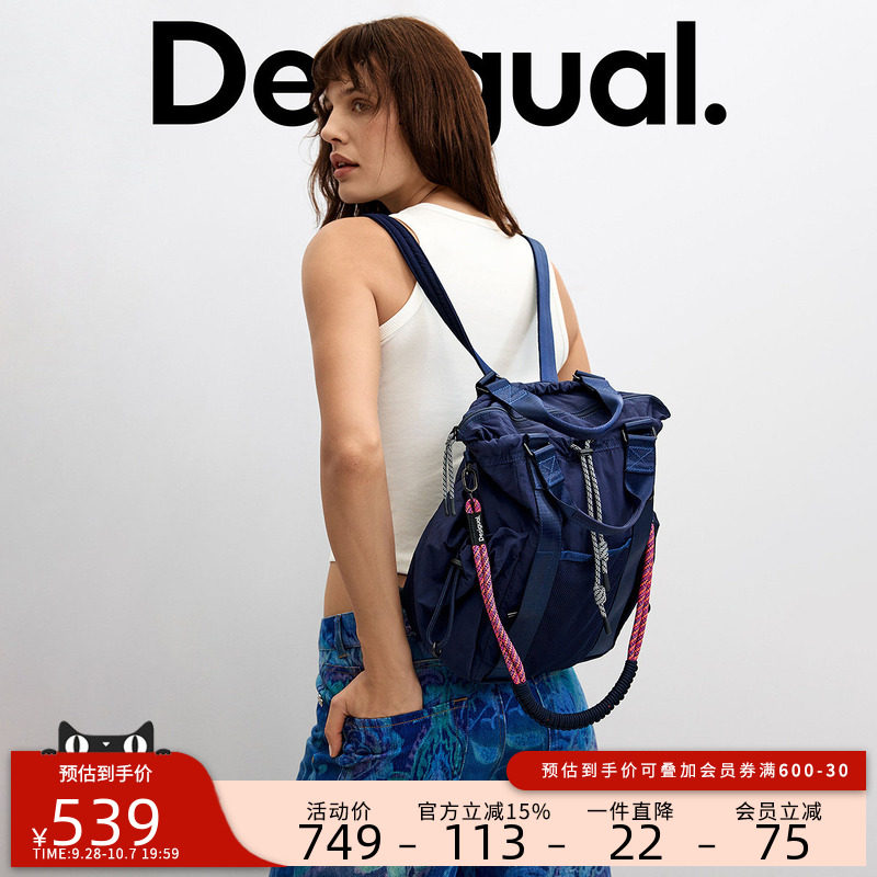 Desigual26秋冬新品藏青抽绳双肩包撞色编织绳手提包