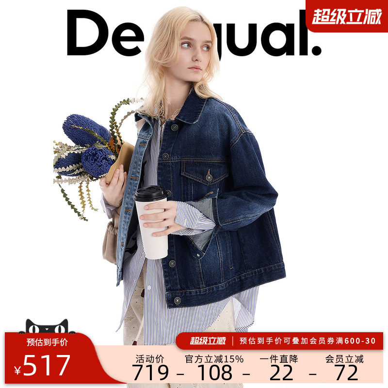 desigual西班牙简约时尚设计