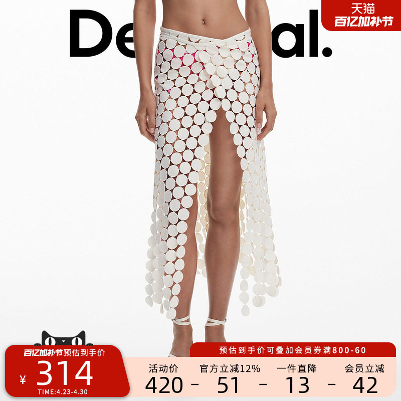 Desigual圆形镂空流苏围裙式系带半身裙裹裙