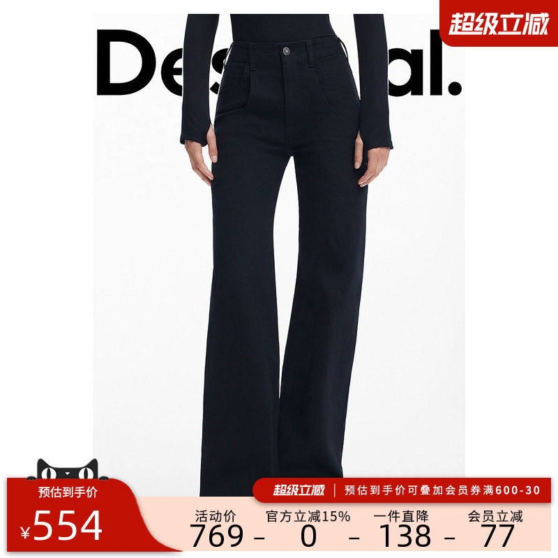 Desigual【MAITREPIERRE联名】阔腿解构黑色女士牛仔裤