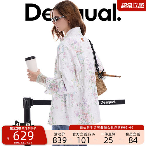 Desigual26春夏新品宽松雕孔镂空花朵印花长袖女式外套