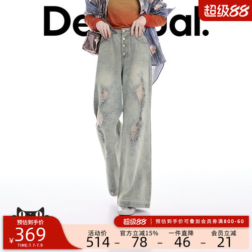 desigual西班牙个性时尚设计