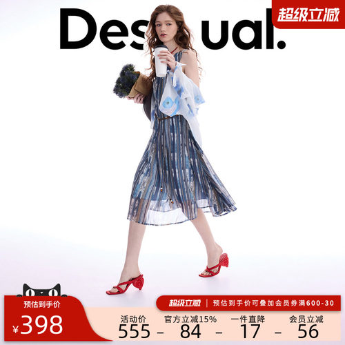 desigual西班牙彩色印花设计