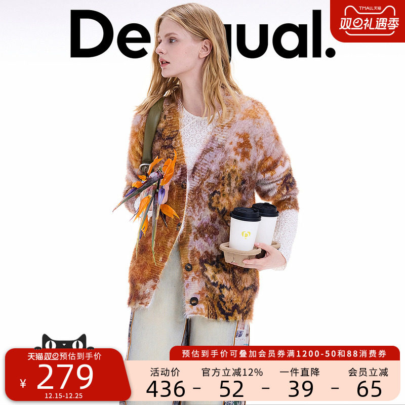 Desigual【博主同款】25秋冬新品绒感印花开衫女士针织外套