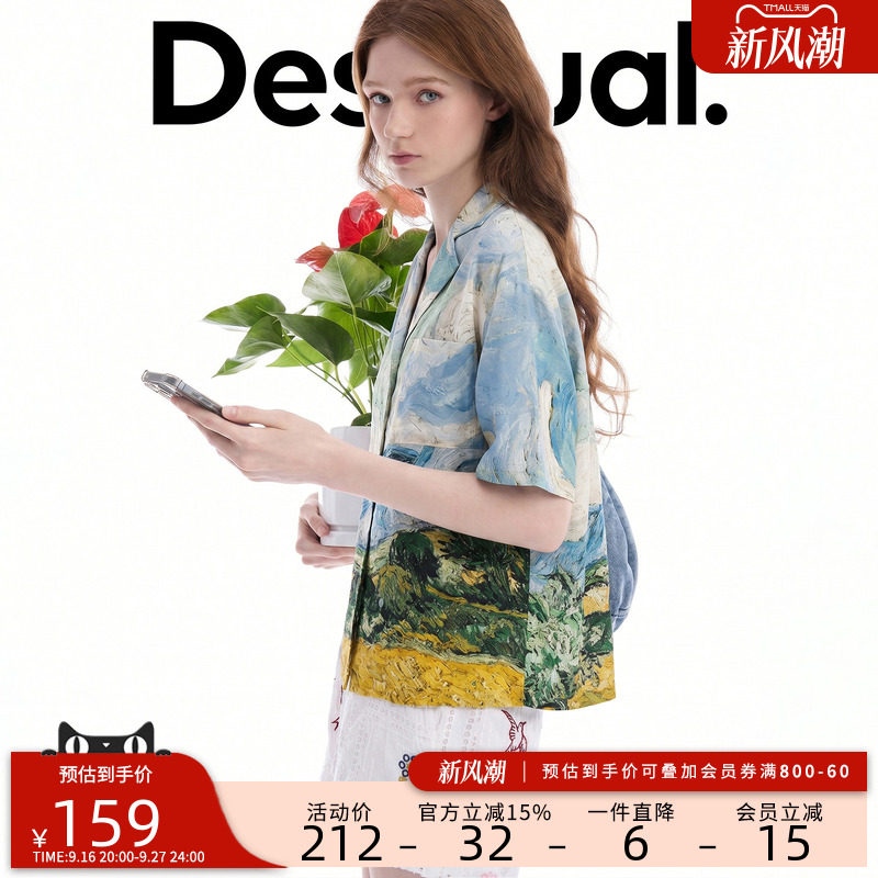 desigual西班牙彩色印花设计图片