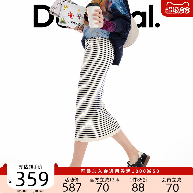Desigual25秋冬新品黑白条纹坑条弹力直筒半身裙