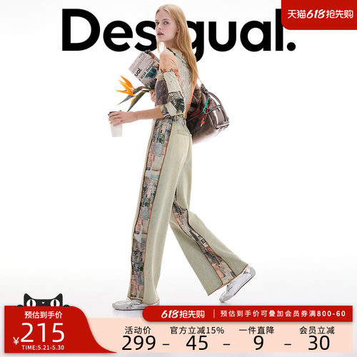 desigual西班牙彩色印花设计