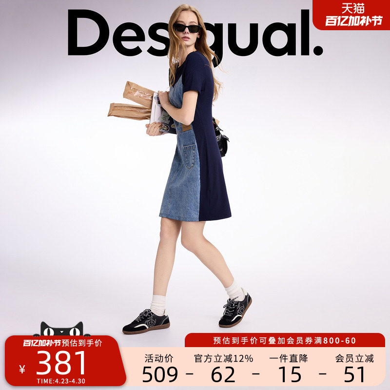 Desigual26春夏新品牛仔拼接修身弹力连衣裙